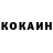 Cocaine Эквадор Nemnogo Mashulya