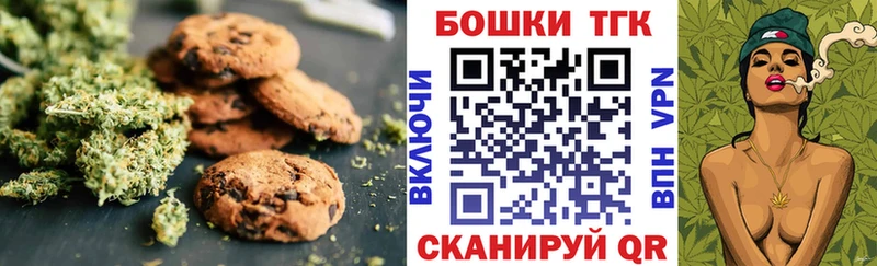Печенье с ТГК конопля  Арамиль 