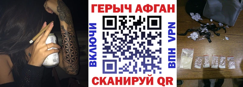 Героин хмурый купить наркотики сайты Арамиль