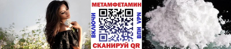 Метамфетамин Декстрометамфетамин 99.9%  blacksprut как войти  Арамиль 